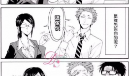 男男恋漫画,探寻男男恋的甜蜜与挑战